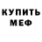 Метадон methadone Pinky's Garage