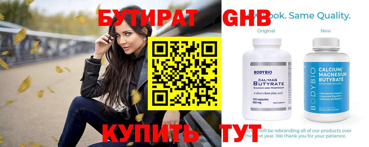 Советск  БУТИРАТ буратино  БУТИРАТ  Вход с VPN 
