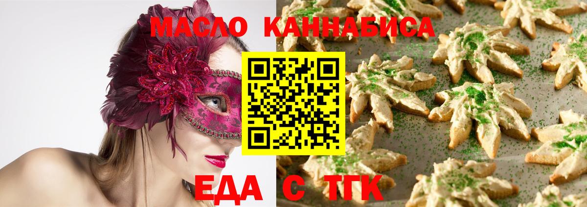 Canna-Cookies марихуана Советск