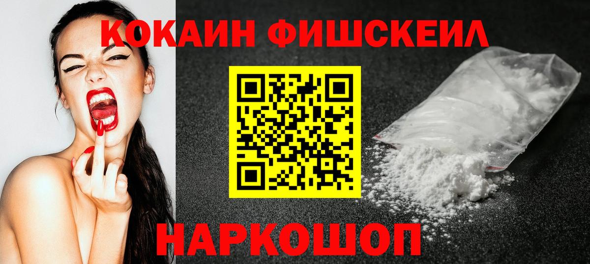 как найти наркотики  Cocaine 99%  Вход с VPN  Cocaine Columbia  Советск 