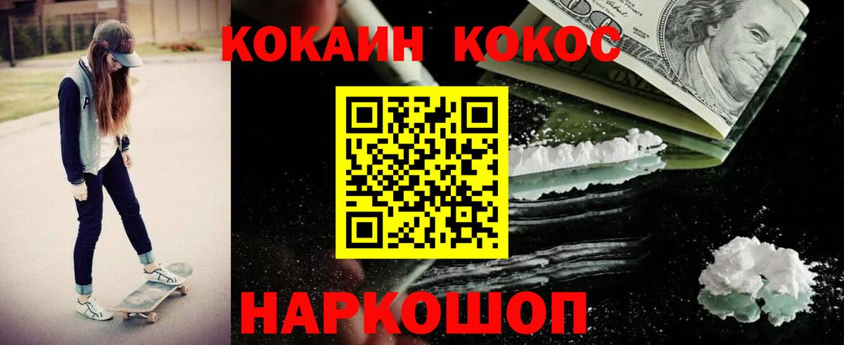 Советск  МЕТАДОН  МДМА  Вход с VPN  Cocaine  Мефедрон кристаллы  ЭКСТАЗИ  ГАШ  ГАШ  Каннабис 