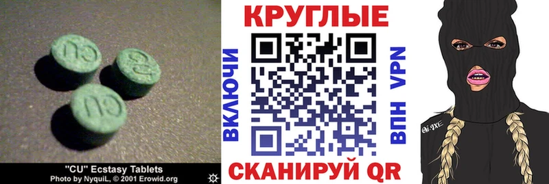 ЭКСТАЗИ 300 mg  наркотики  Советск 