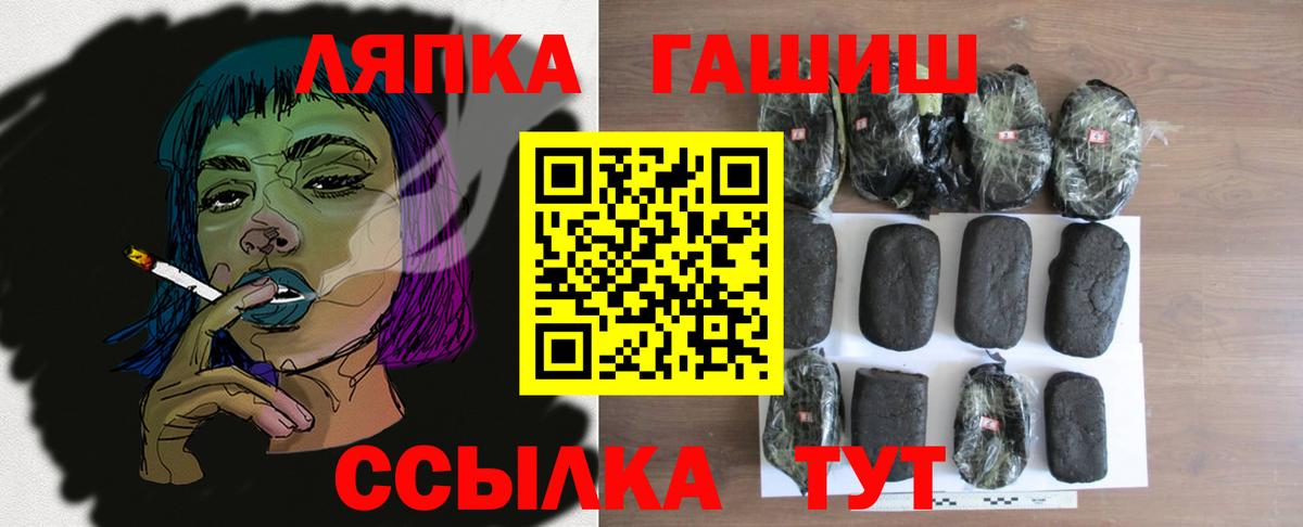 ГАШ убойный  купить закладку  Советск  Вход с VPN 