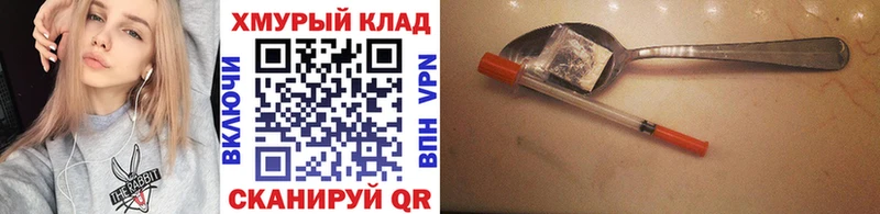 Героин белый  Советск 