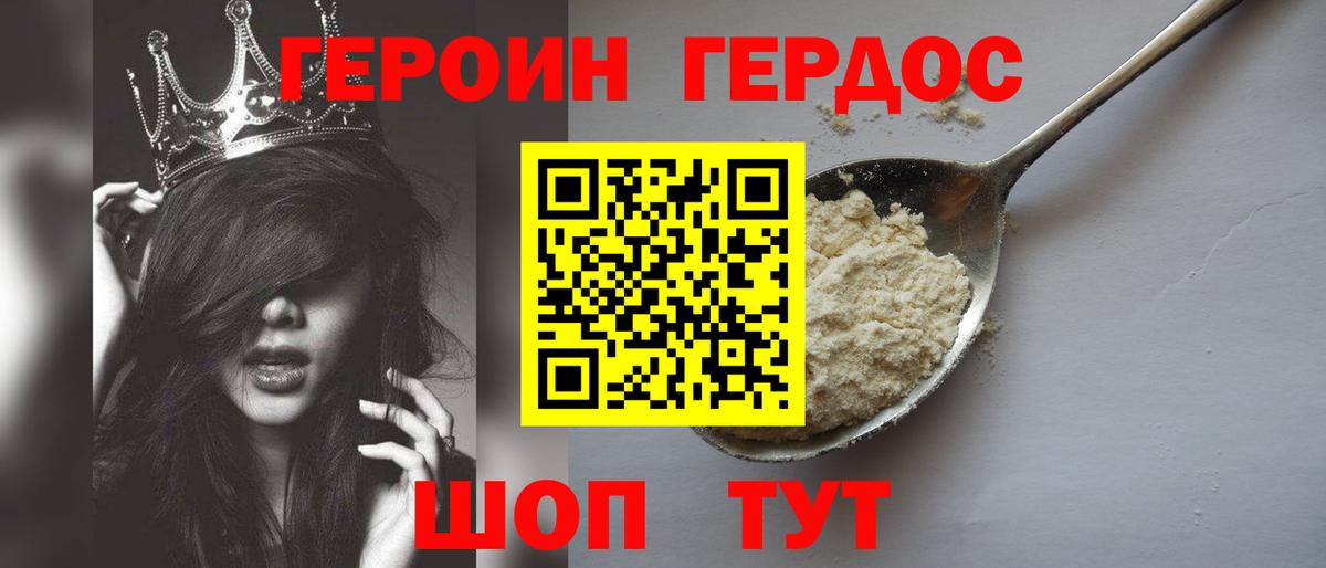 ГЕРОИН гречка  Вход с VPN  Советск 