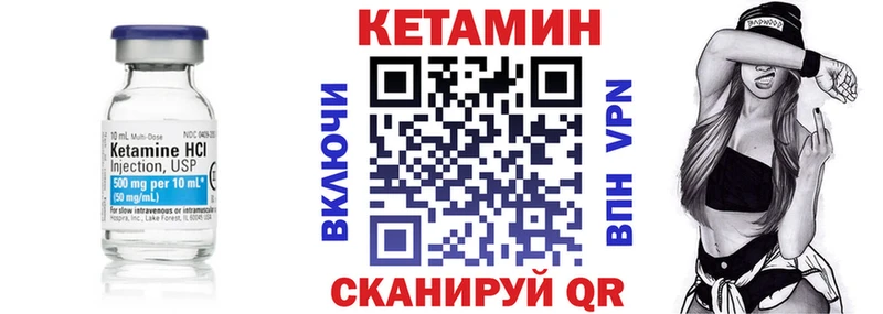 где купить наркоту Советск Кетамин ketamine