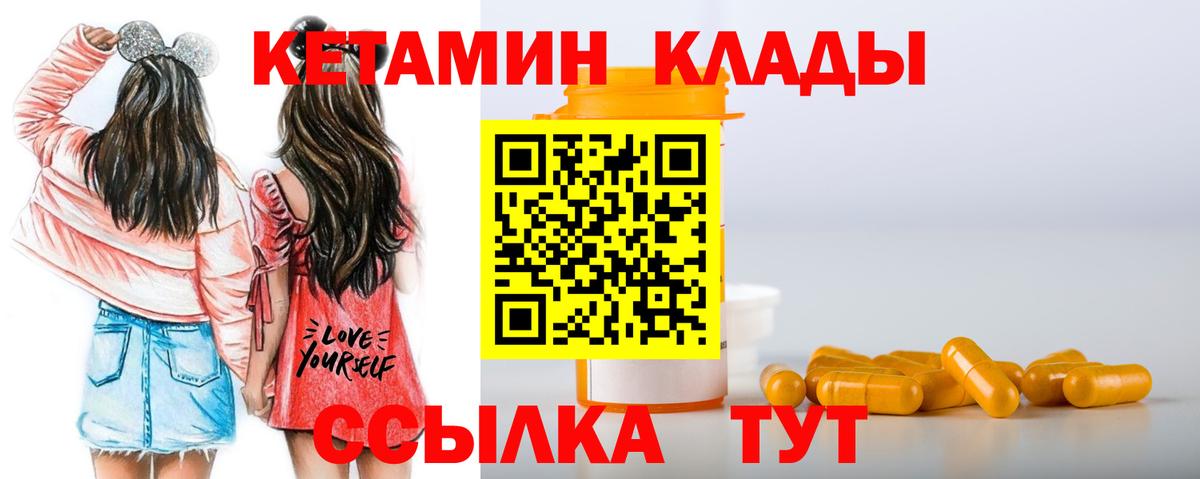Советск  мега   Вход с VPN  КЕТАМИН VHQ 