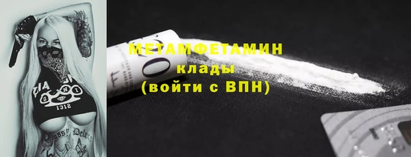 мяу мяу кристалл Янаул