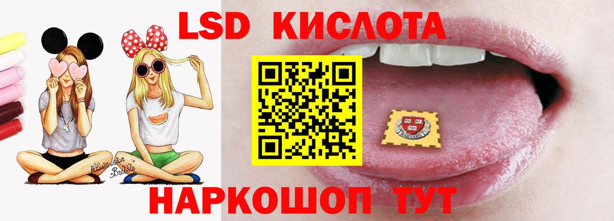 Советск  LSD-25 экстази  Вход с VPN  Лсд 25 экстази кислота 