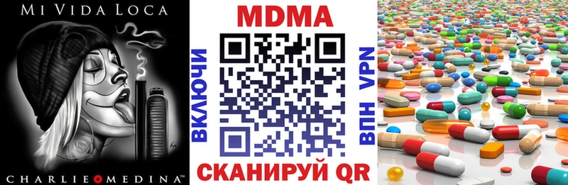 MDMA кристаллы  Советск 