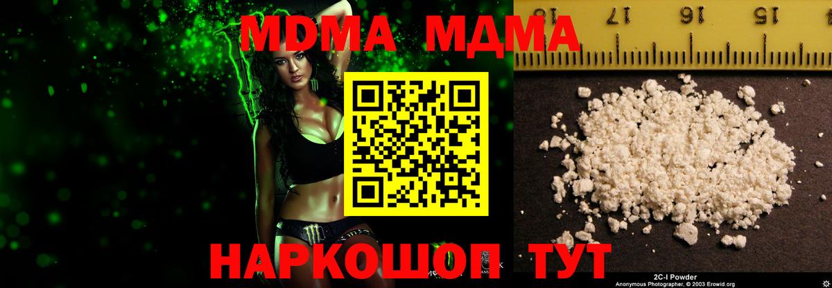 Советск  МДМА кристаллы  MDMA VHQ  Вход с VPN 