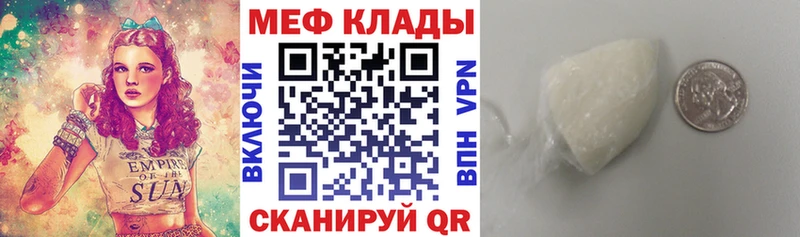МЕФ VHQ  Советск 