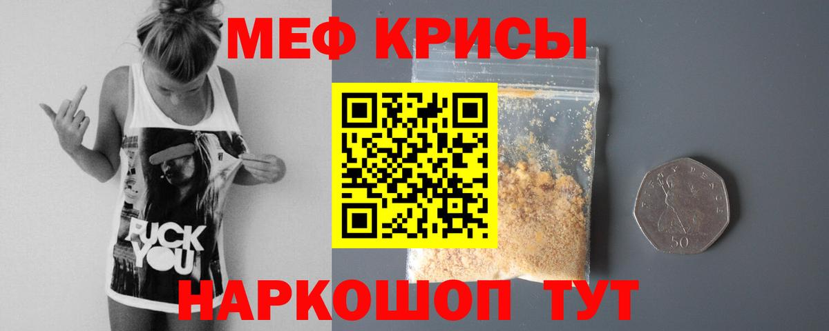 МЕФ мяу мяу  Меф  Советск  Вход с VPN  Мефедрон VHQ 