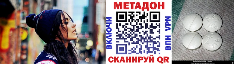 hydra онион  цены наркотик  Советск  Метадон methadone 