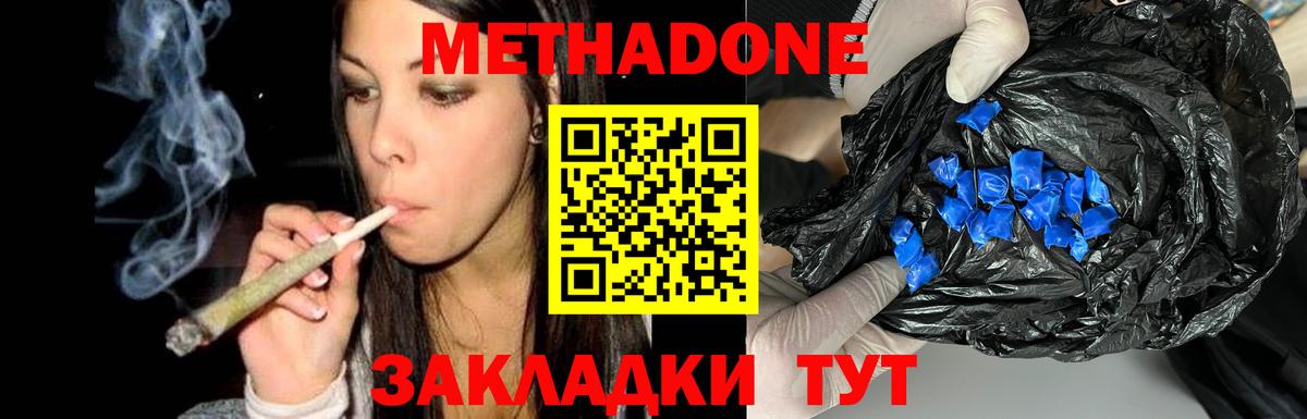 МЕТАДОН мёд  Вход с VPN  Советск  Метадон VHQ 
