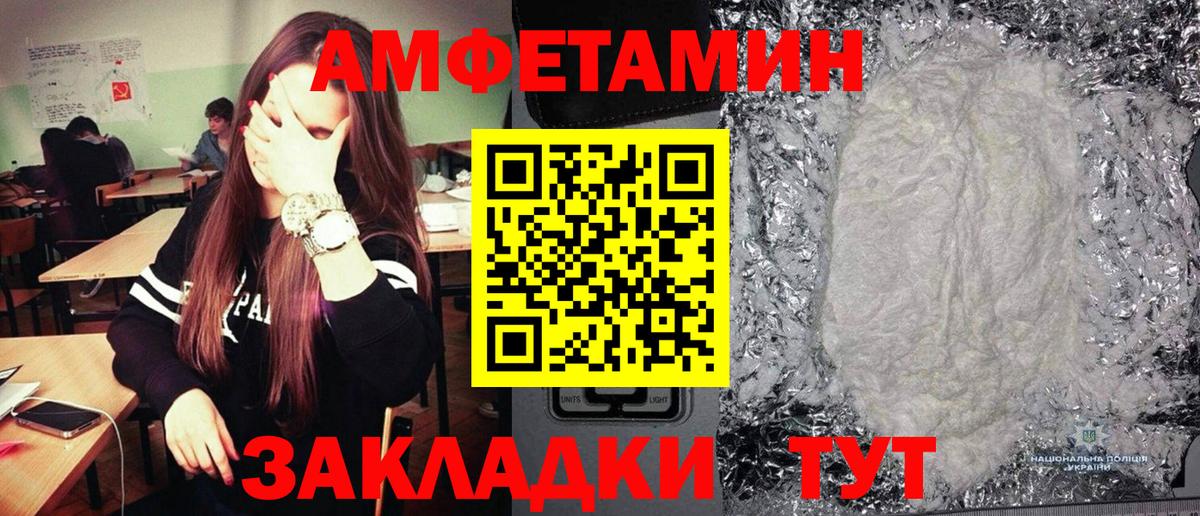 Метамфетамин кристалл Советск