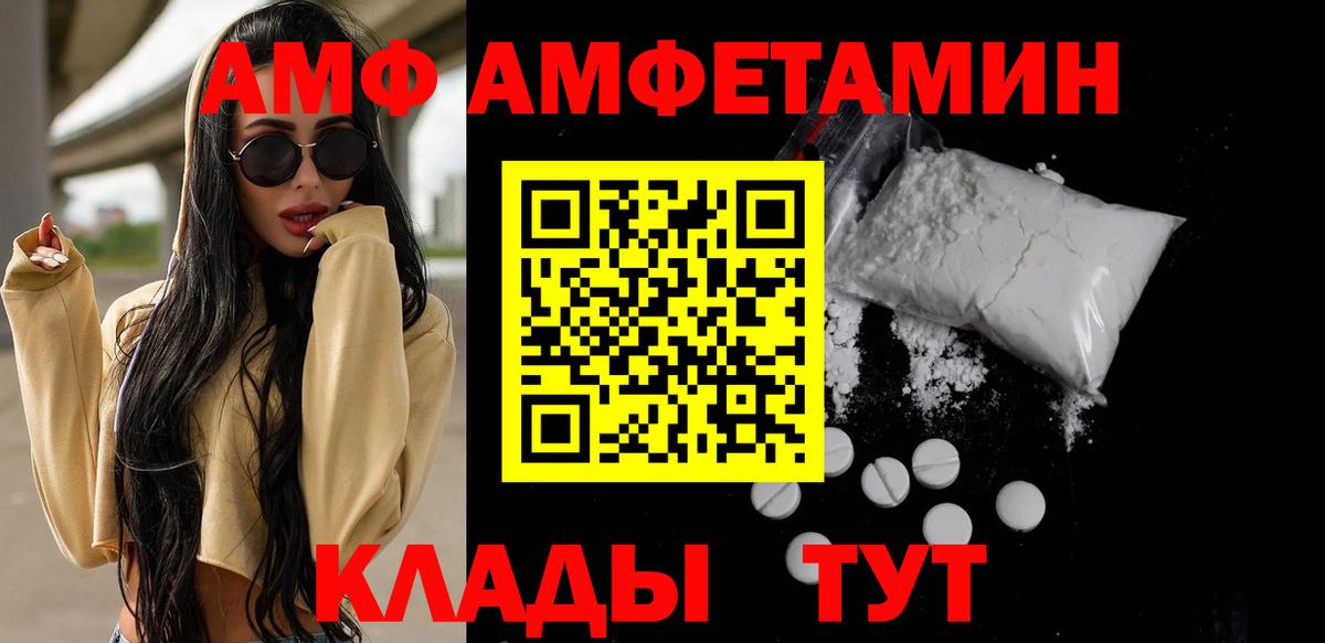 Первитин пудра  Вход с VPN  Советск 
