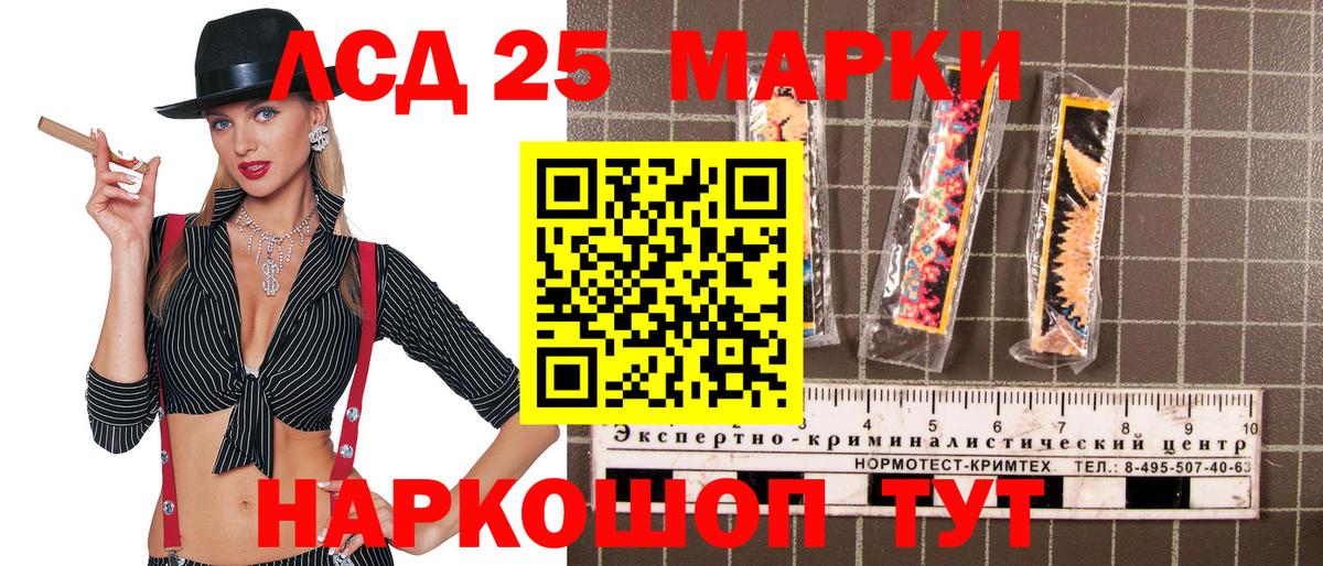 Наркотические марки 1,8мг  Наркотические марки 1,8мг  Вход с VPN  Советск 