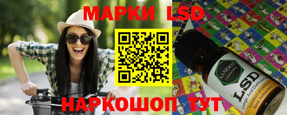 Марки N-bome 1500мкг Советск